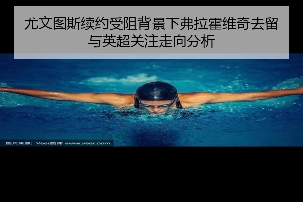 you-wen-tu-si-xu-yue-shou-zu-bei-jing-xia-fu-la-huo-wei-qi-qu-liu-yu-ying-chao-guan-zhu-zou-xiang-fen-xi-2-118.jpg